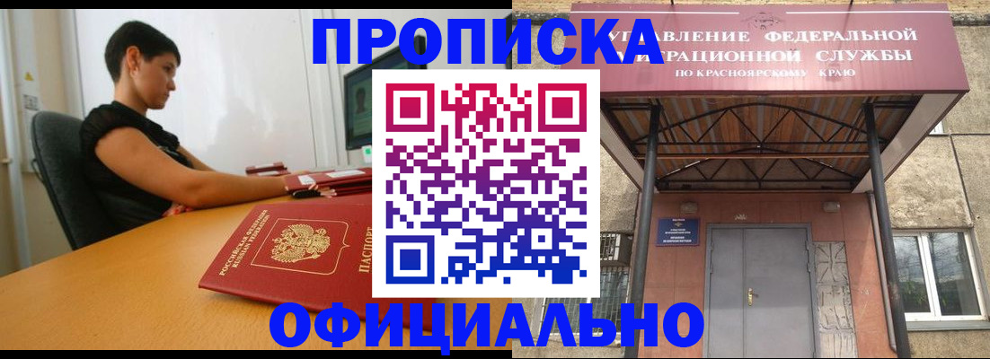 прописка для школы в Камбарке