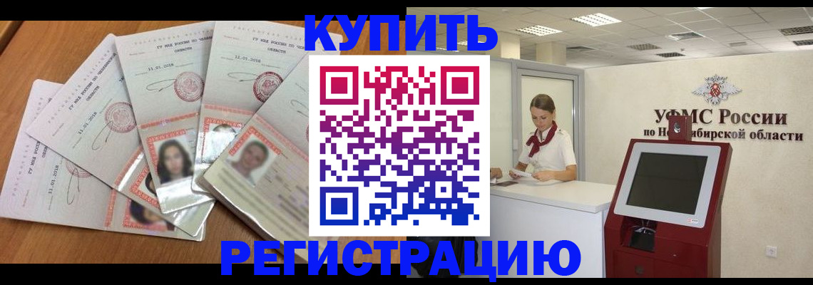 временная прописка в Камбарке