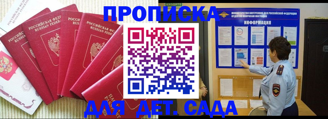 прописка в Камбарке