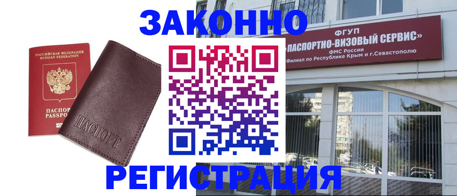 временная регистрация для всех в Камбарке