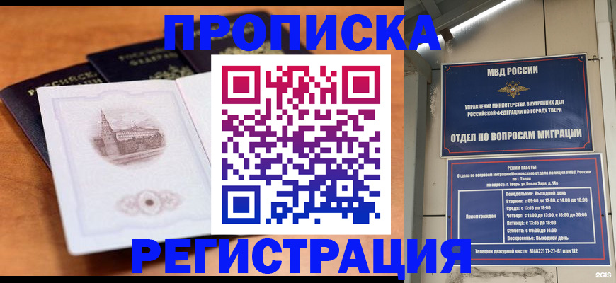 прописка законно в Камбарке