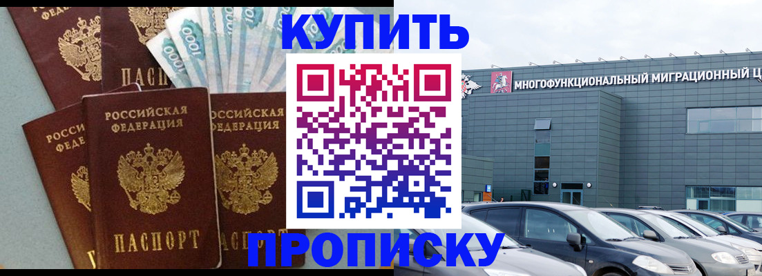 прописка штамп в Камбарке