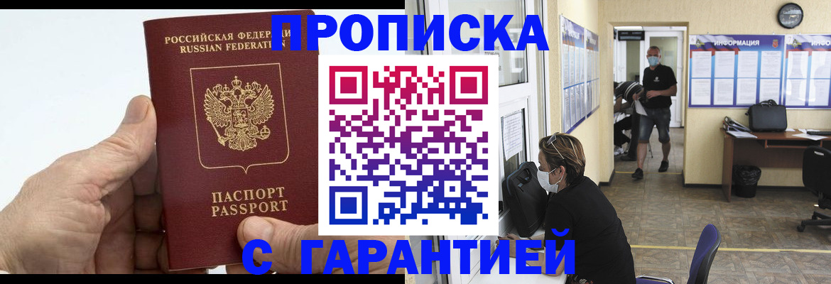 прописка поиск в Камбарке