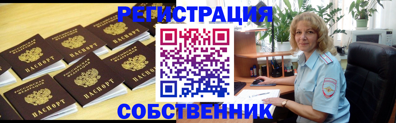 прописка от собственника в Камбарке